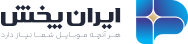 ایران پخش لوگو