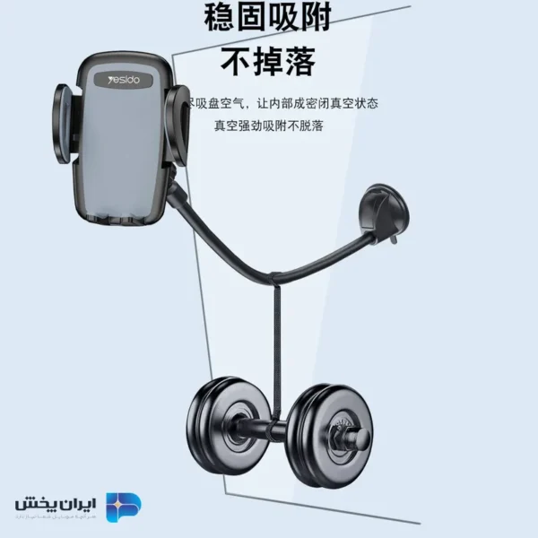 هولدر موبایل یسیدو yesido c108