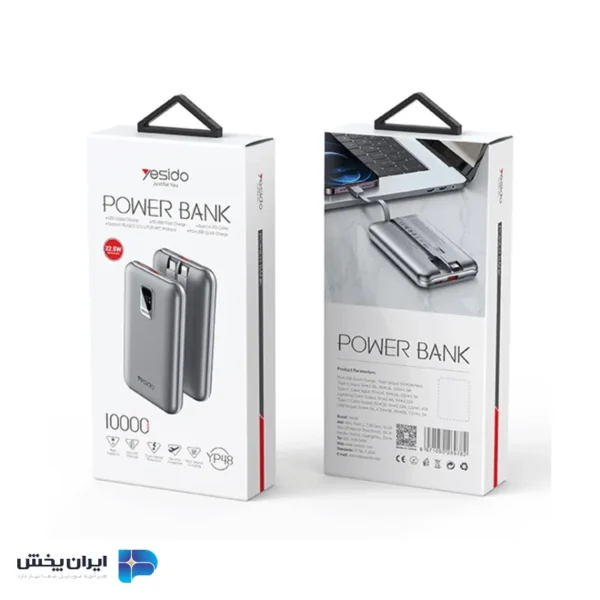 پاوربانک yesido yesido yp46