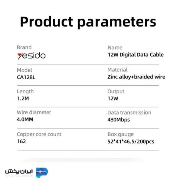 کابل آیفون یسیدو yesido ca128