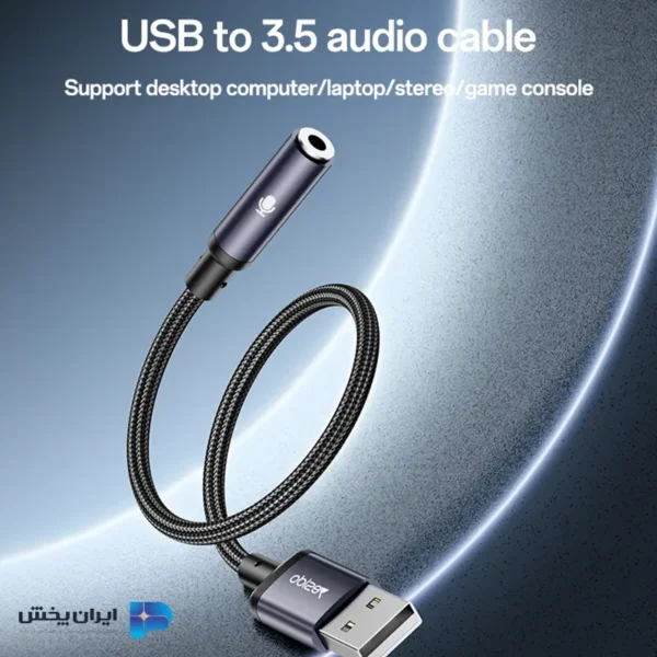 جک یو اس بی usb لپتاپ یسیدو yesido U46