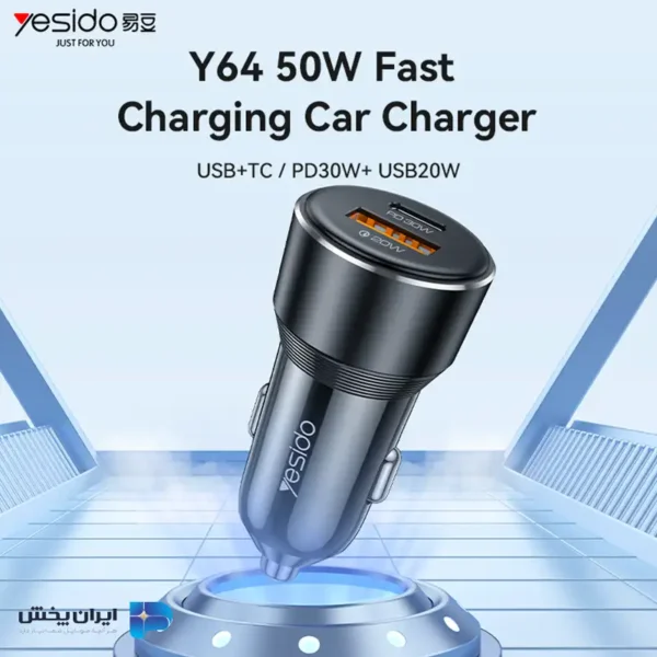 شارژر فندکی یسیدو yesido Y64