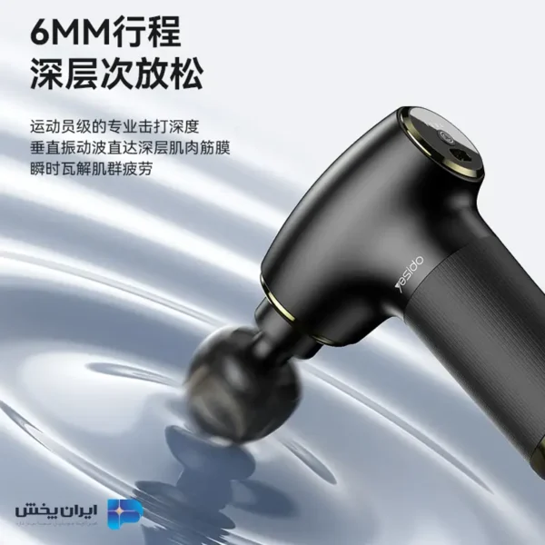 ماساژور شارژی تفنگی مدل yesido MG02