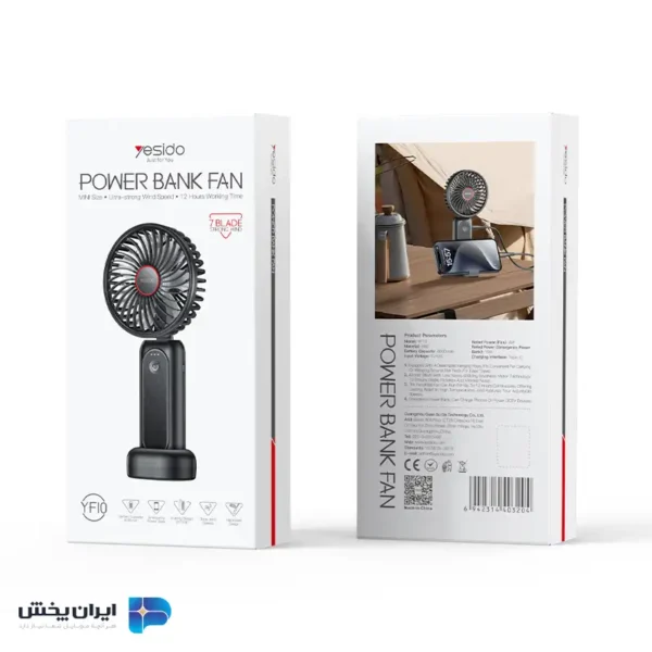 پنکه دستی پاوربانکی یسیدو مدل yesido YF10