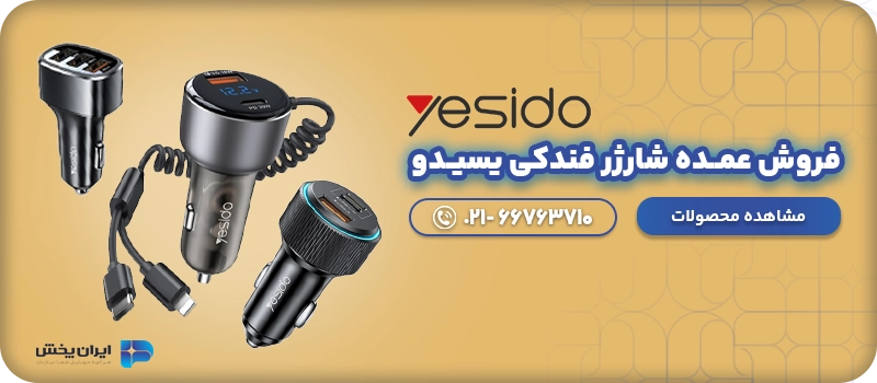 شارژر فندکی عمده