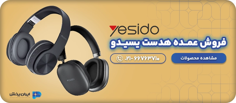 هدست یسیدو عمده