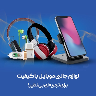 موبایل 1