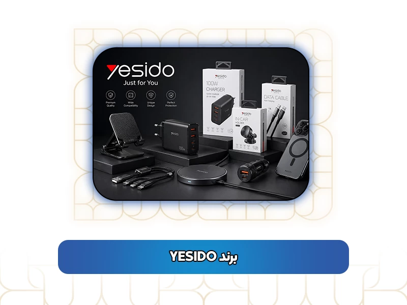 برند YESIDO