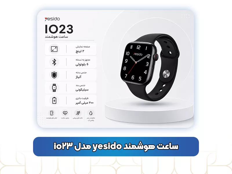 ساعت هوشمند yesido مدل io23