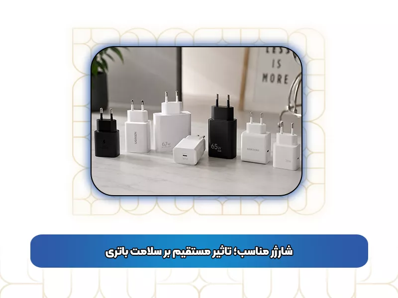 شارژر موبایل شارژر موبایل
