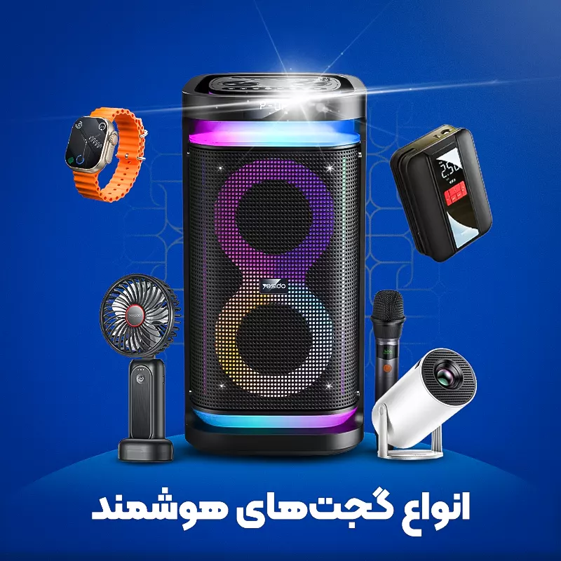 انواع گجت copy