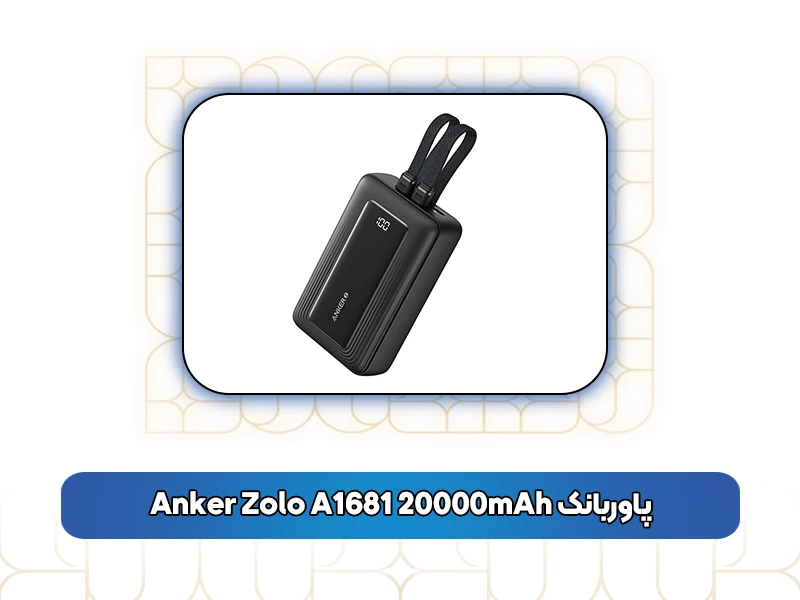 پاوربانک Anker Zolo A1681 20000mAh